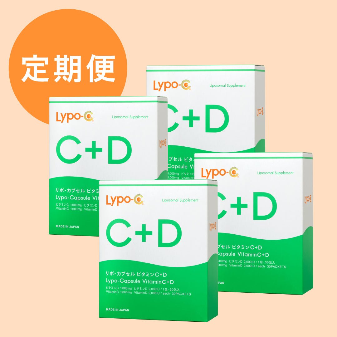 【定期購入】Lypo-C Vitamin C＋D 4箱セット