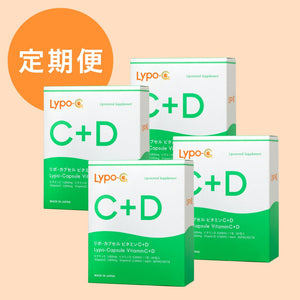 【定期購入】Lypo-C Vitamin C+D 4箱セット