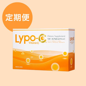 【定期購入】Lypo-C Vitamin C (90包入) 1箱