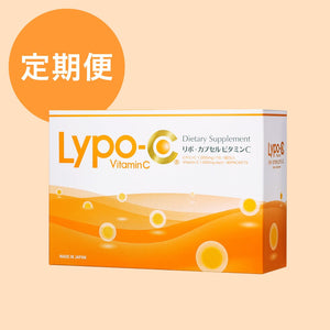 【定期購入】Lypo-C(90包入) 1箱 - リポカプセルビタミンC Lypo-C オフィシャル
