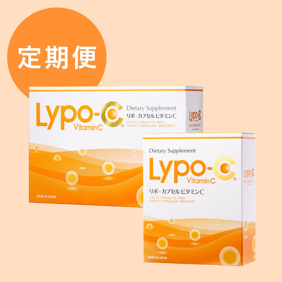 【定期購入】Lypo-C Vitamin C (90包入 ＋ 30包入) セット PRESS