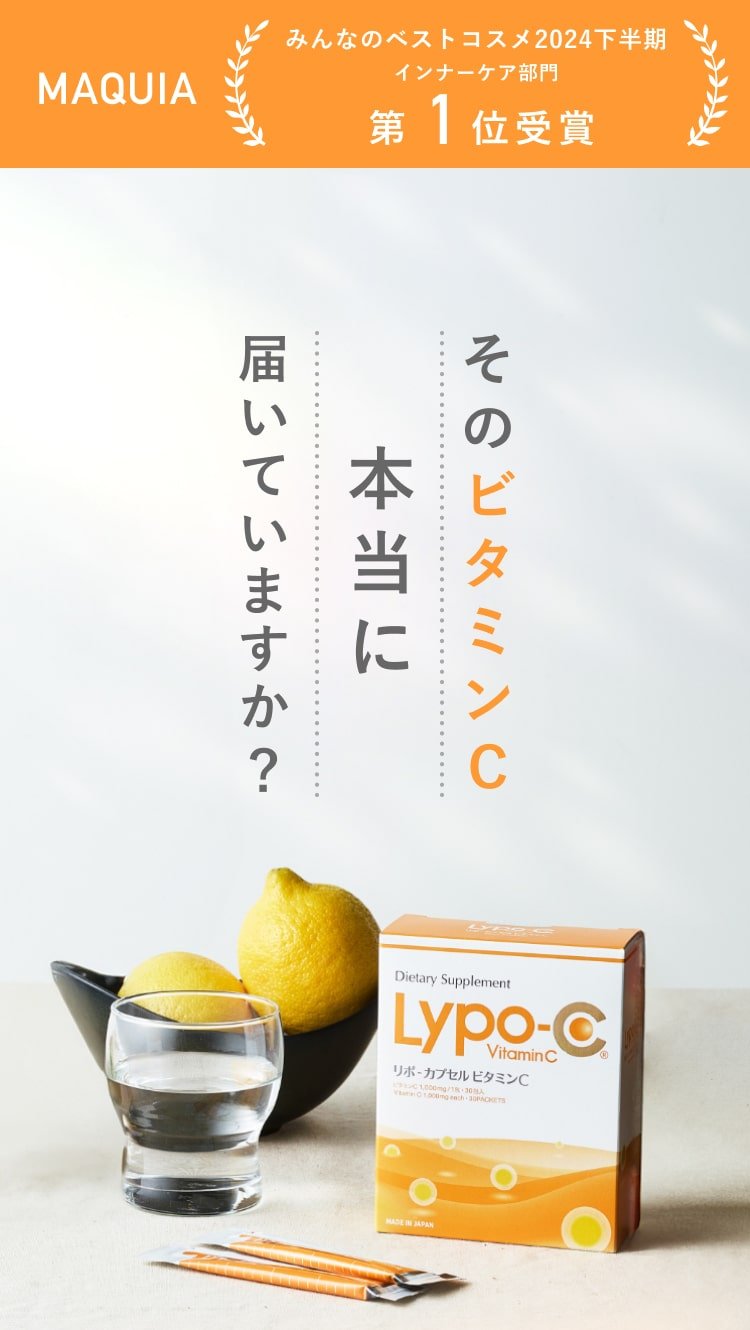 そのビタミンC本当に届いてますか？