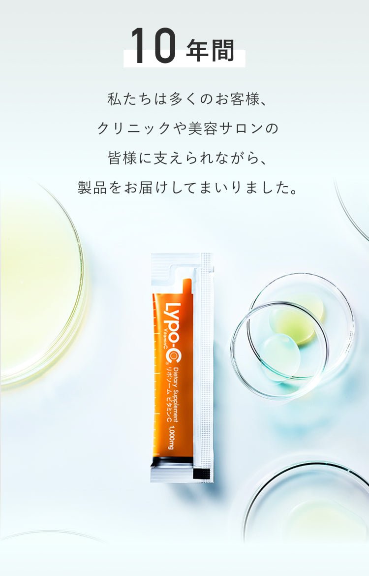10年間 OLD