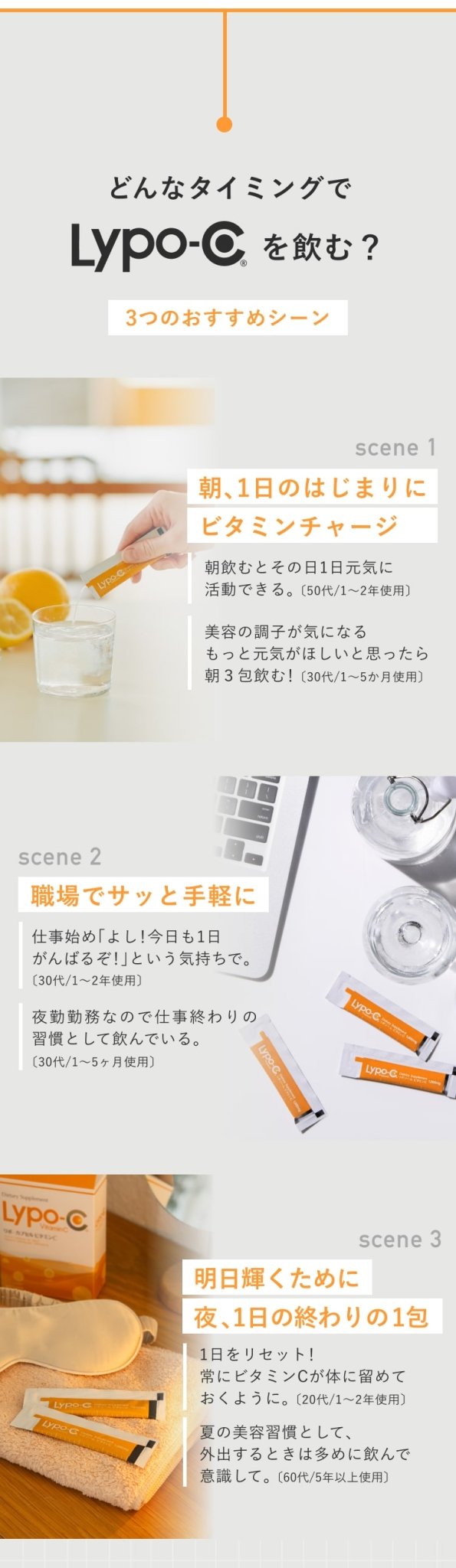 どんなタイミングで飲む