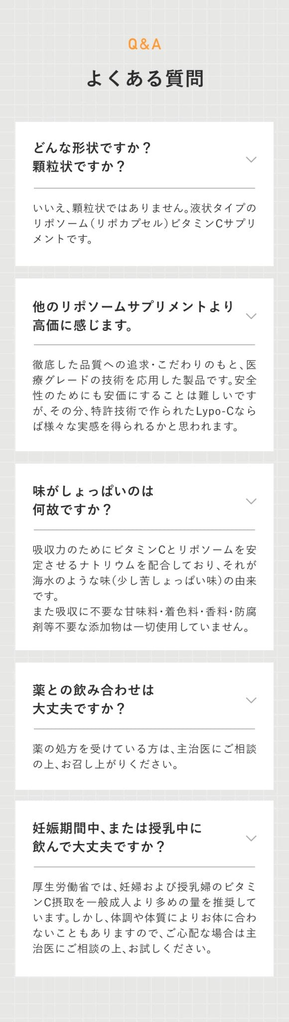 よくある質問