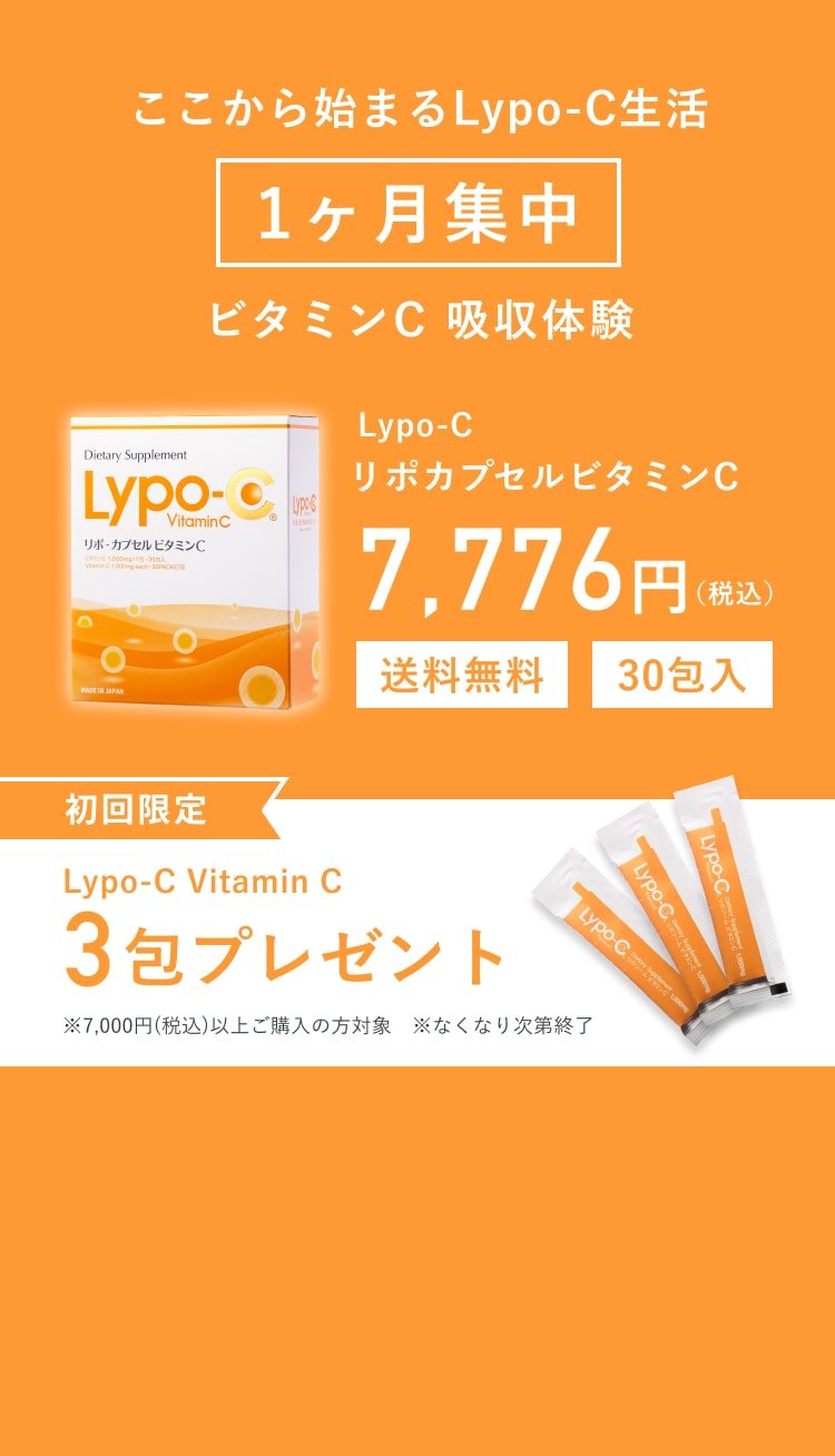 １ヶ月集中