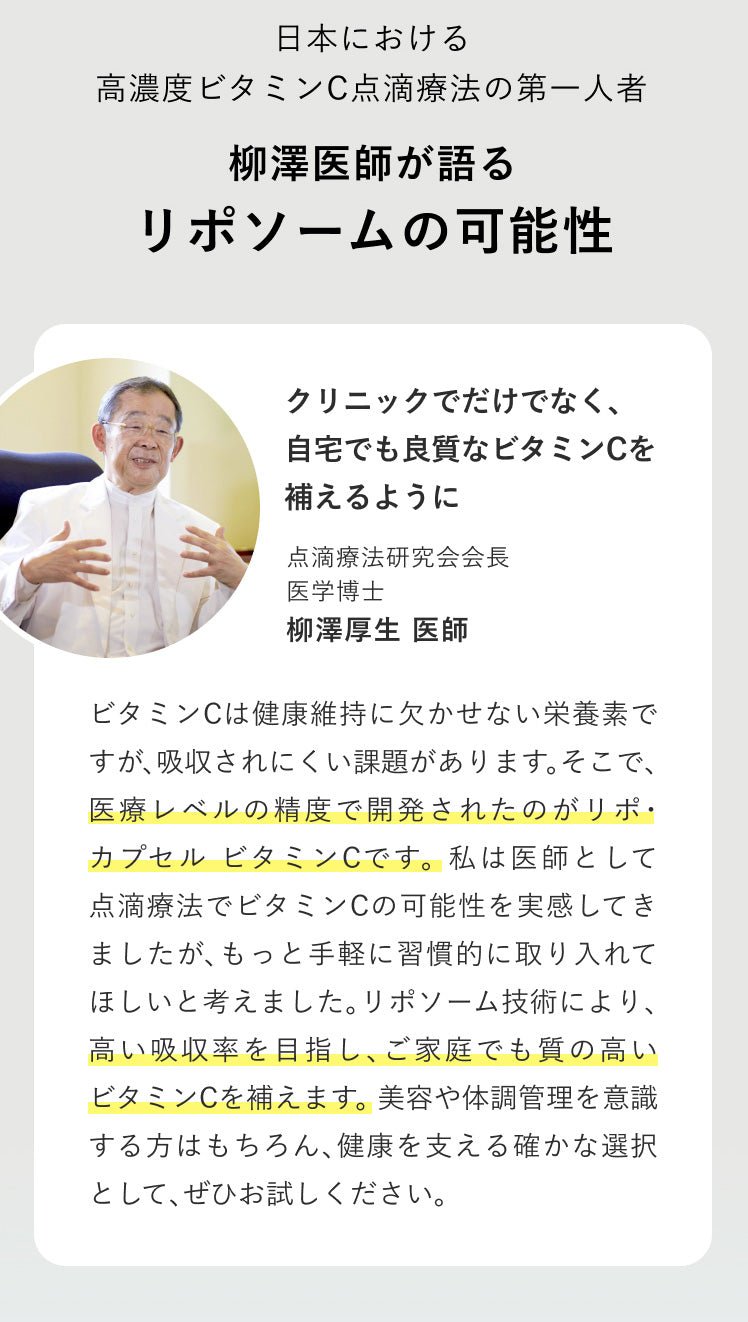 全国のドクターが支持