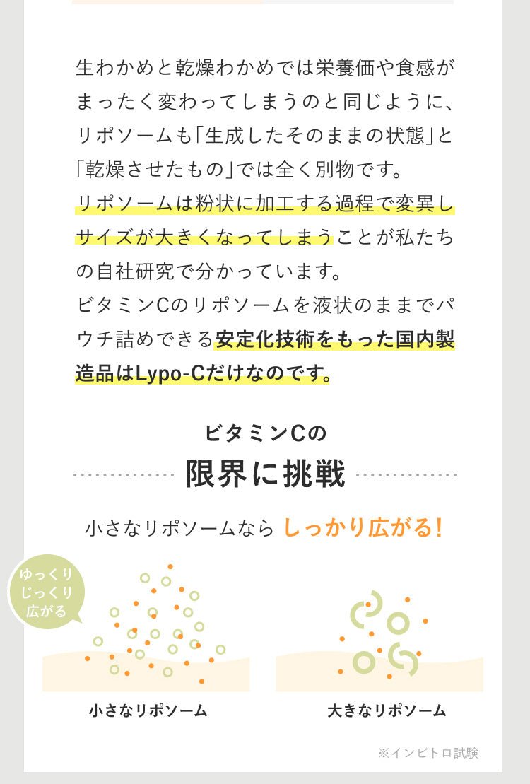 支持いただけるその理由は
