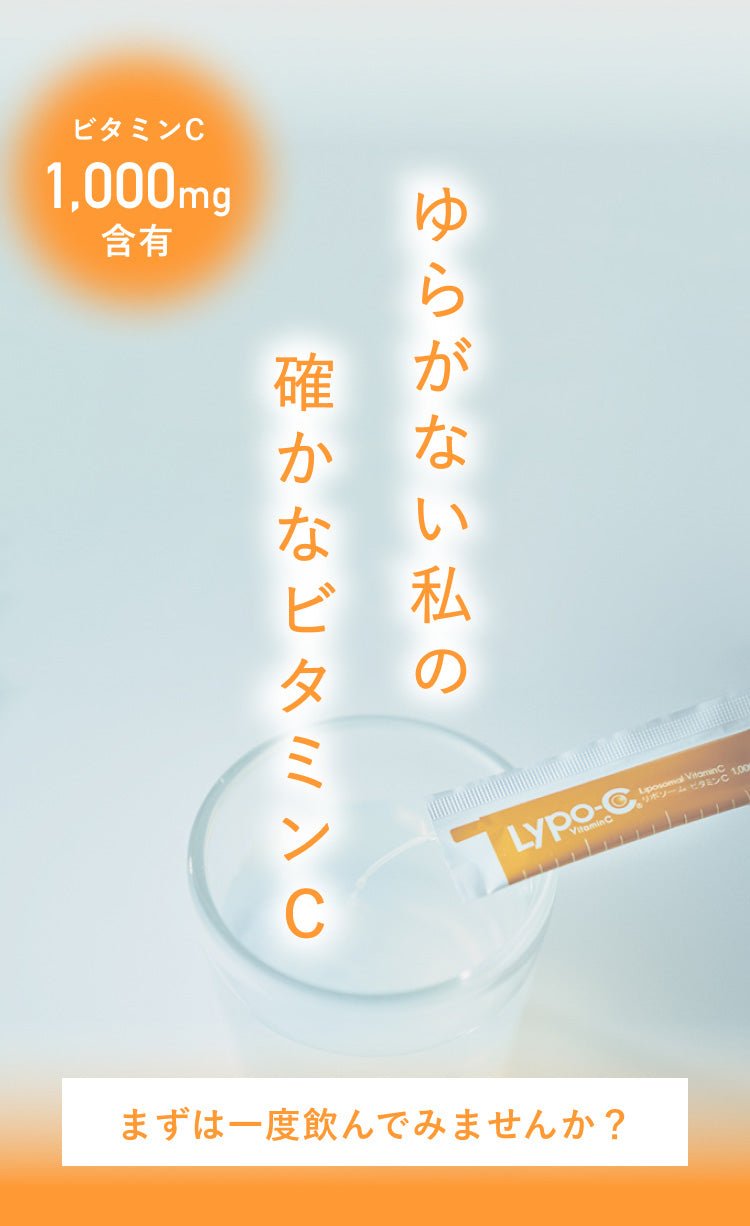 この技術はLypo-cだけ